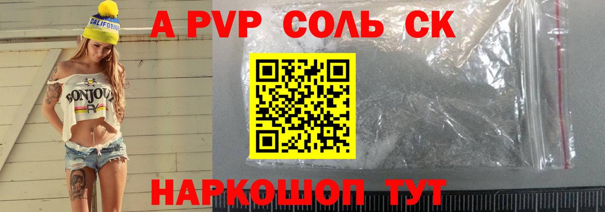 Alpha PVP VHQ  Alpha-PVP крисы CK  Гагарин  Вход с VPN  Альфа ПВП  купить  сайты  Alfa_PVP VHQ 