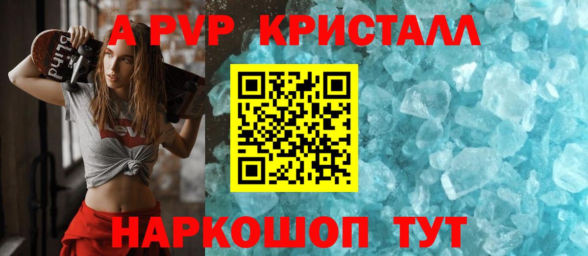 Alpha PVP Соль Гагарин