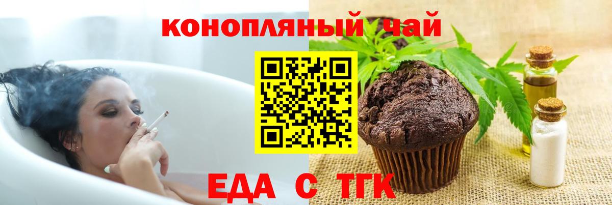 Гагарин  Canna-Cookies конопля  Вход с VPN 