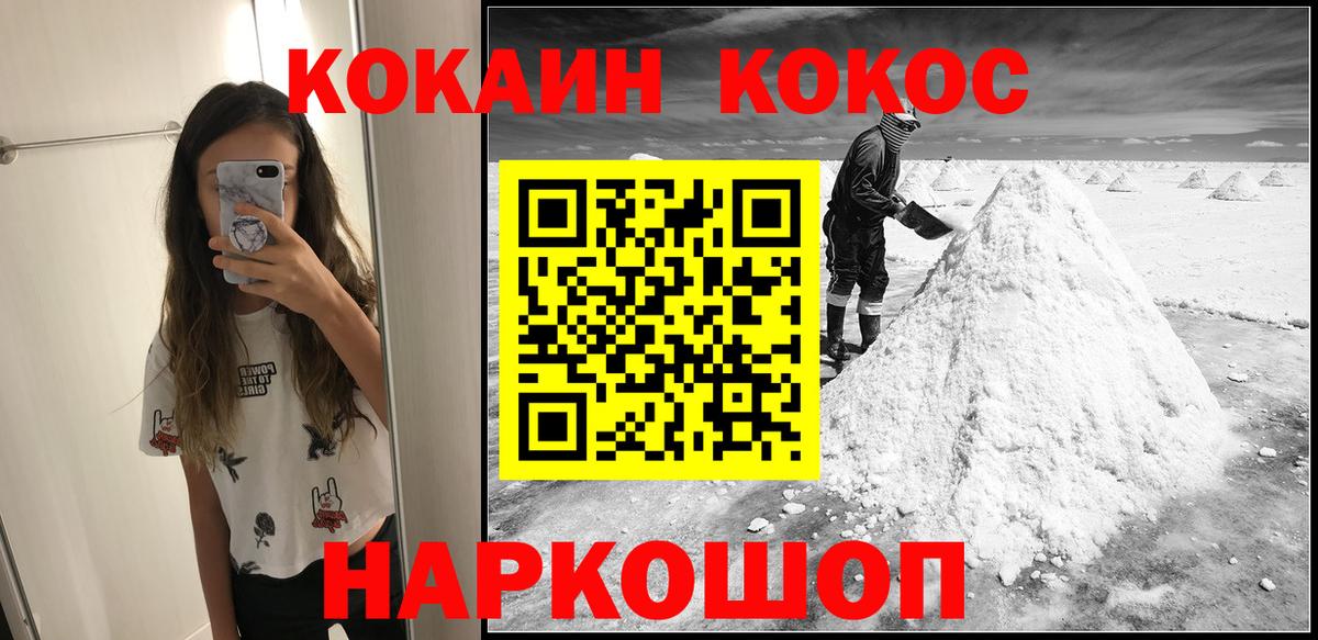 Cocaine Колумбийский  где купить наркоту  Кокаин Перу  Cocaine  Гагарин  Вход с VPN 