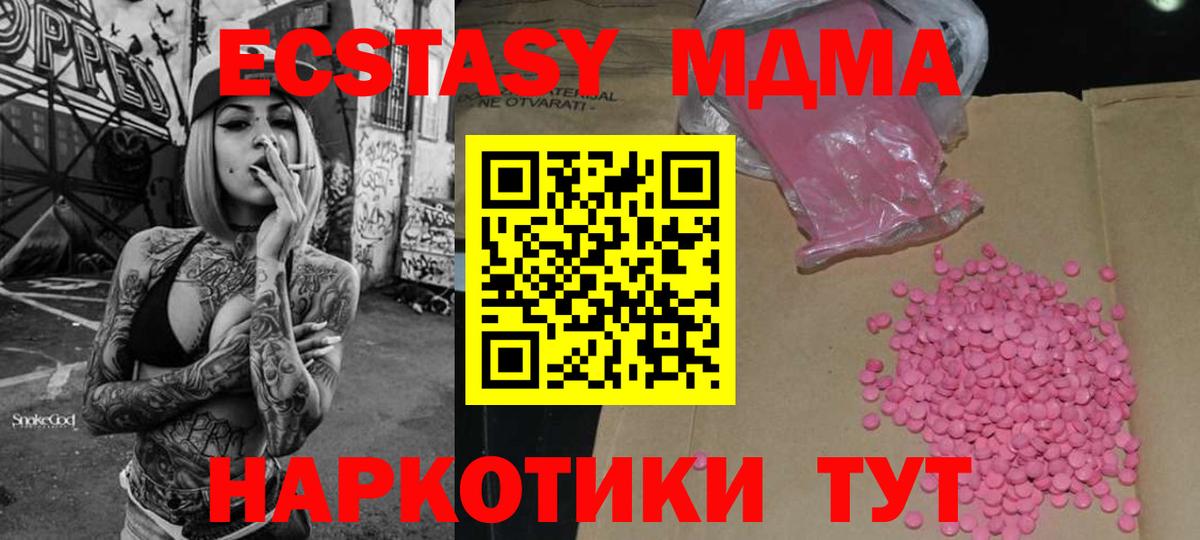 ЭКСТАЗИ 300 mg  ЭКСТАЗИ MDMA  Гагарин  Ecstasy  Вход с VPN 