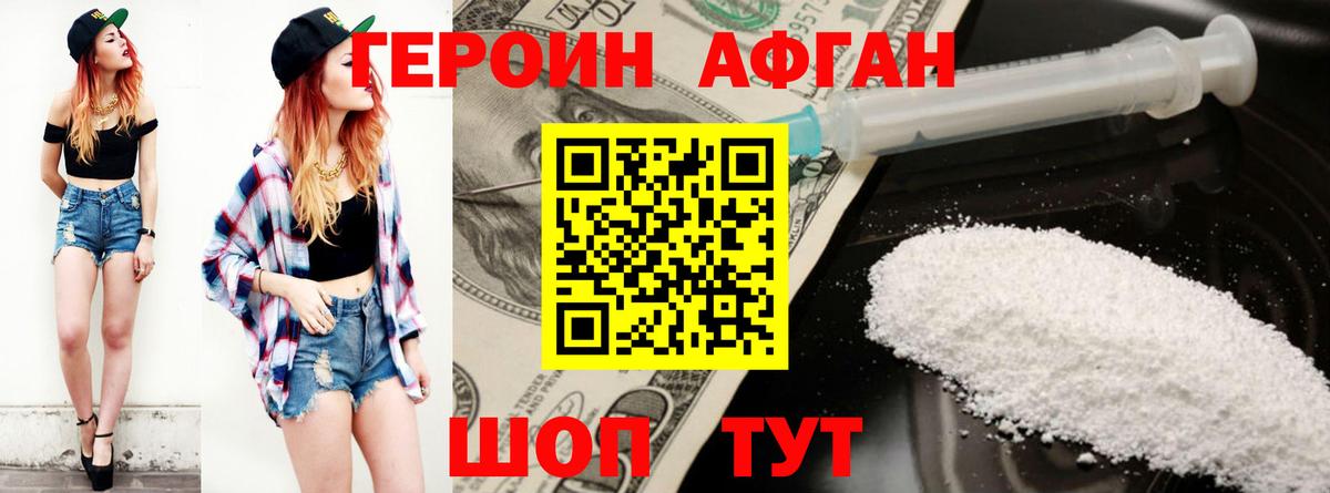 Героин Heroin Гагарин