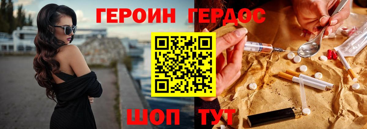 ГЕРОИН белый  Вход с VPN  Гагарин 