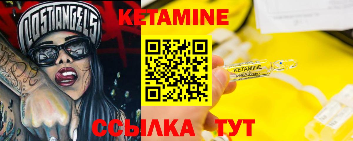 Гагарин  КЕТАМИН VHQ  Вход с VPN  КЕТАМИН ketamine 