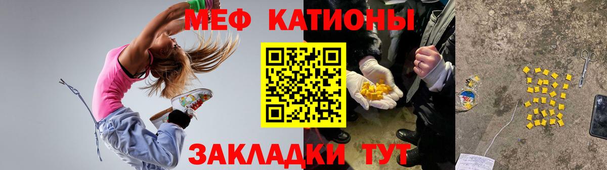 МЕФ мука Гагарин