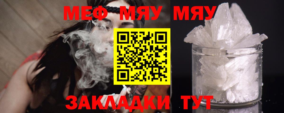 Мефедрон mephedrone  Меф mephedrone  МЯУ-МЯУ  Вход с VPN  Гагарин 