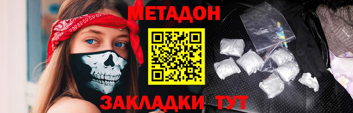 Метадон VHQ  Вход с VPN  Гагарин  Метадон мёд 