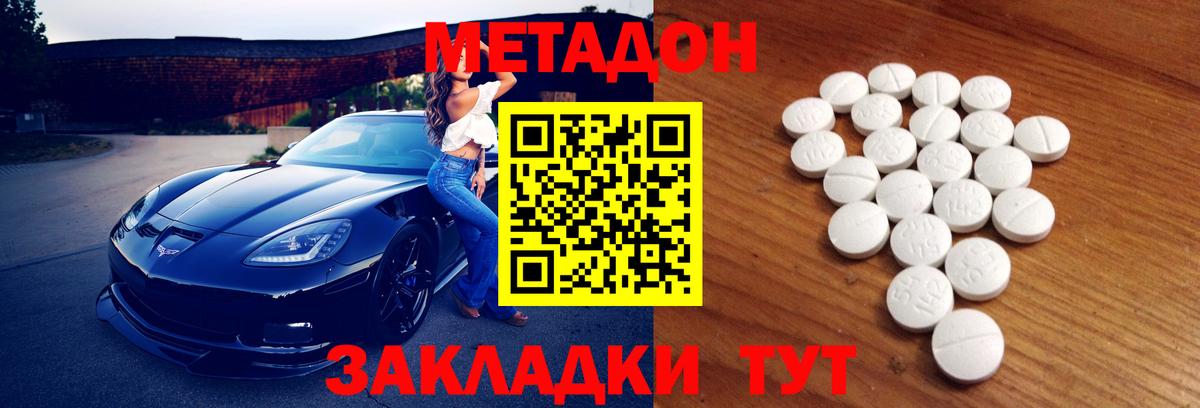 Метадон мёд Гагарин