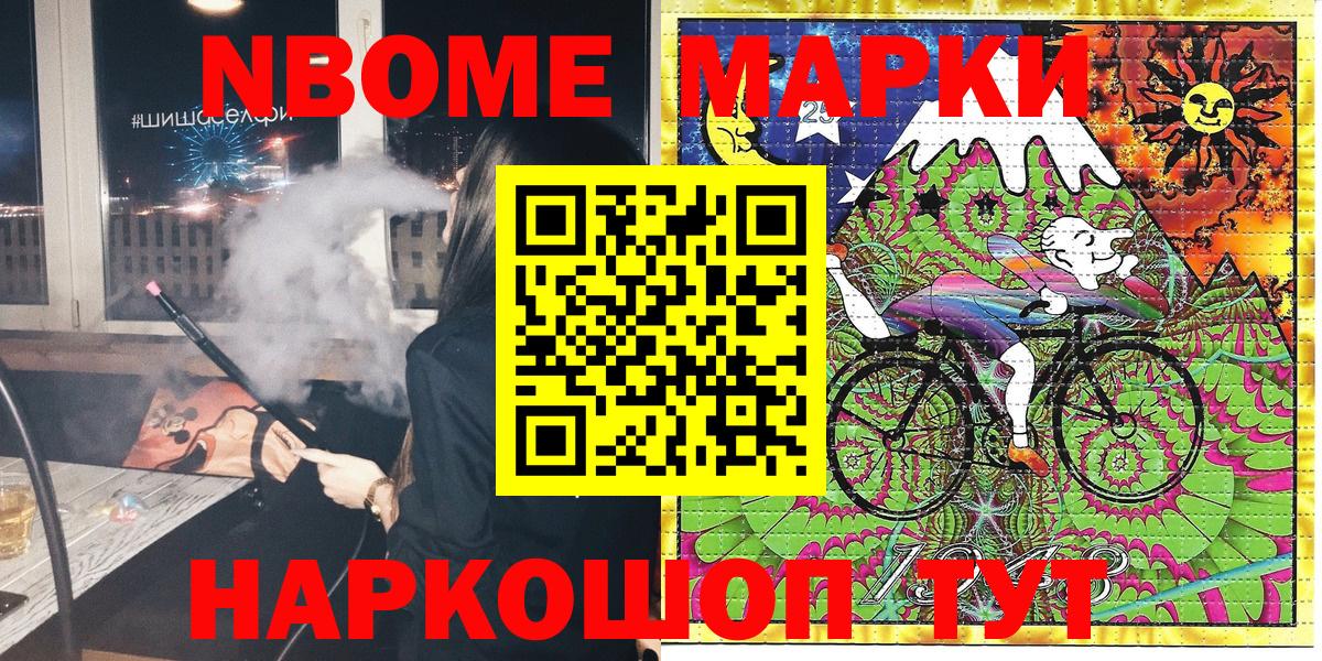 Марки N-bome 1,5мг Гагарин