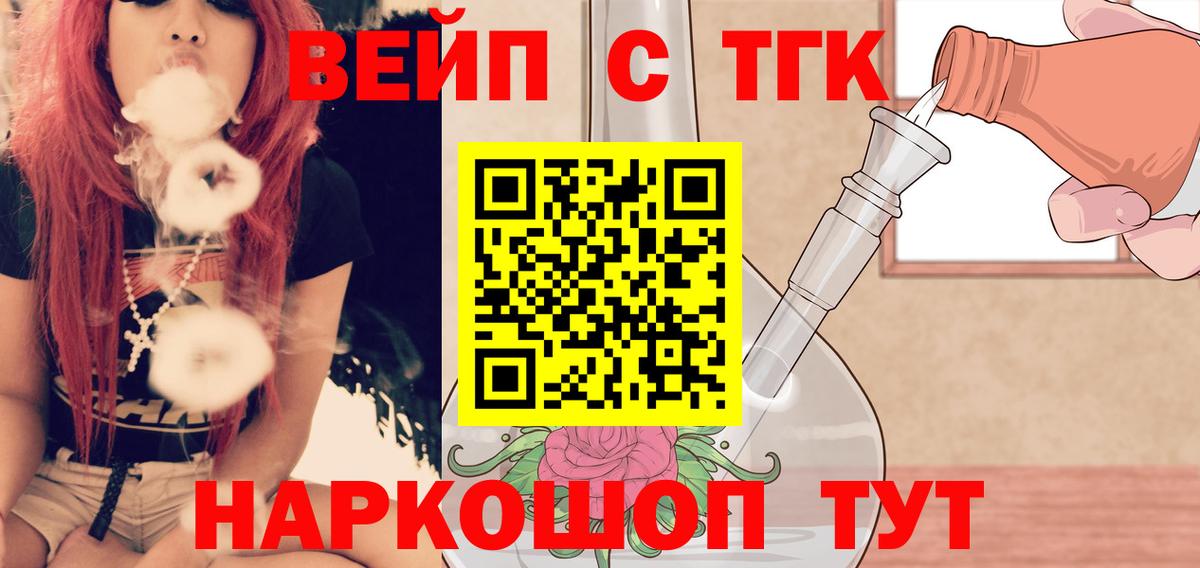 ТГК Wax Гагарин
