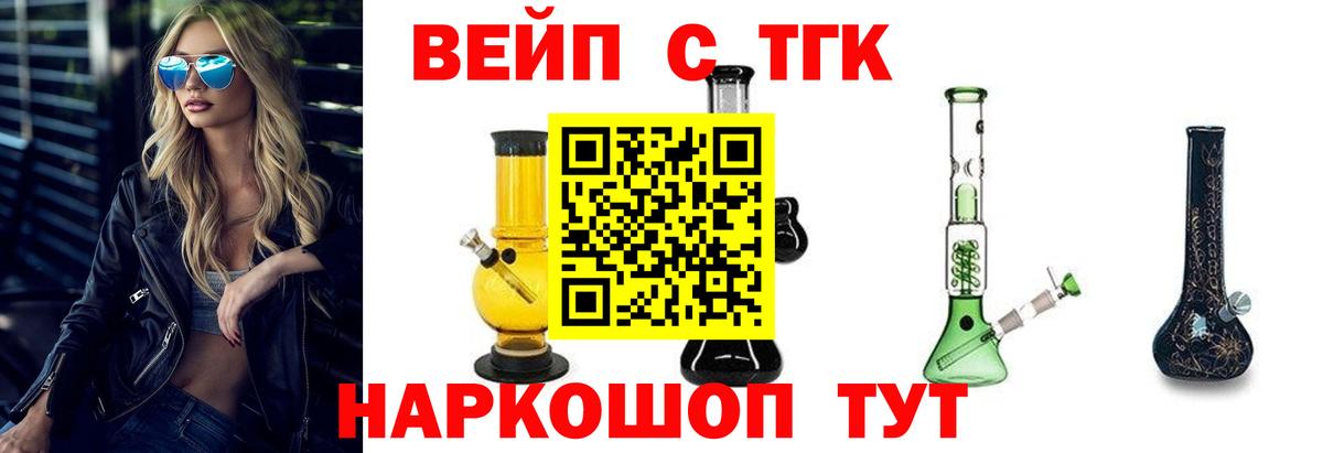 ТГК Wax  Дистиллят ТГК Wax  Вход с VPN  Гагарин 